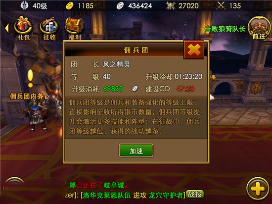 佣兵天下怎么升级 新手升级攻略详解