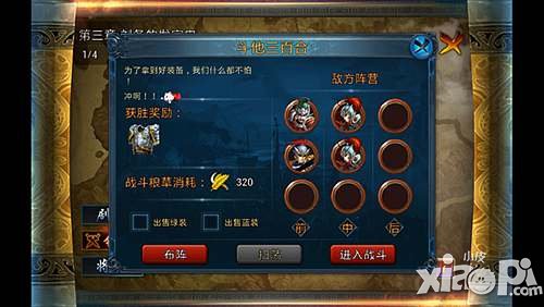 主公莫慌铁匠试炼介绍