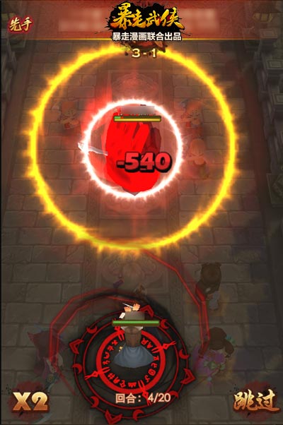 暴走武侠阵容搭配攻略