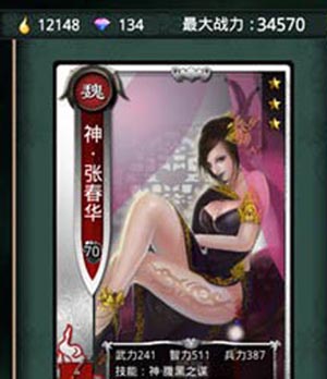 啪啪三国银卡随从推荐