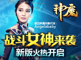 神魔万妖谷副本