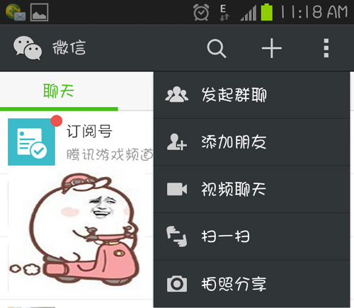 全民飞机大战收听微信