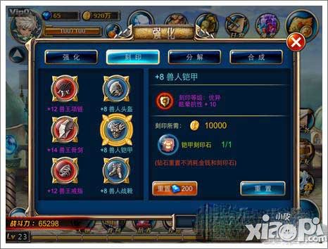 剑魂之刃装备刻印介绍