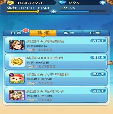 欢乐西游金币获取