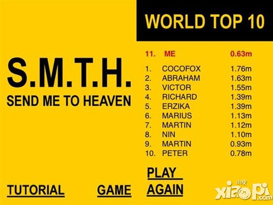 送我上西天怎么玩 换手机的好借口