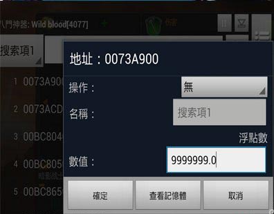 撸啊撸八门神器修改