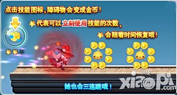 天天酷跑小魔女