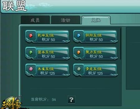 三剑豪联盟系统介绍