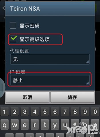 刀塔传奇wifi网络异常无法登陆解决方法教程