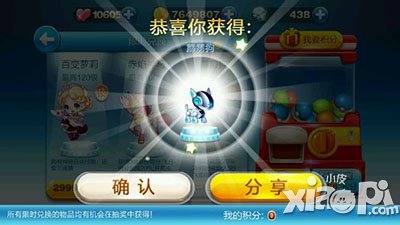 天天酷跑霹雳狗抽奖