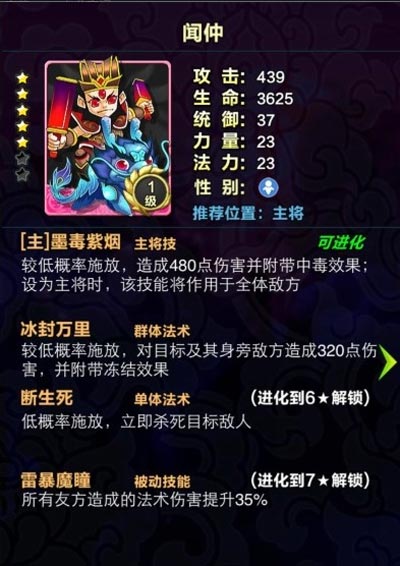 天天爱萌仙统御卡分析攻略 统御卡全面解析