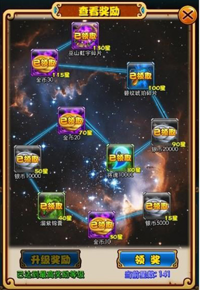 放开那三国小R非R占星技巧 紫装获得方法分享