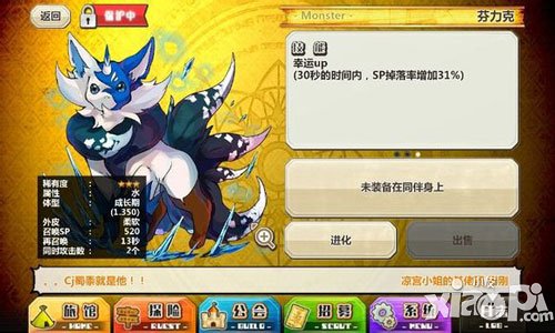 梅露可物语冰狐