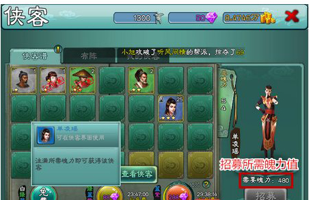 三剑豪魄力有什么用