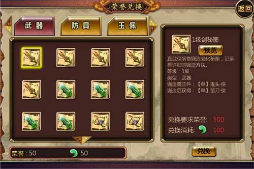 暴走江湖商店系统介绍 商店系统解析