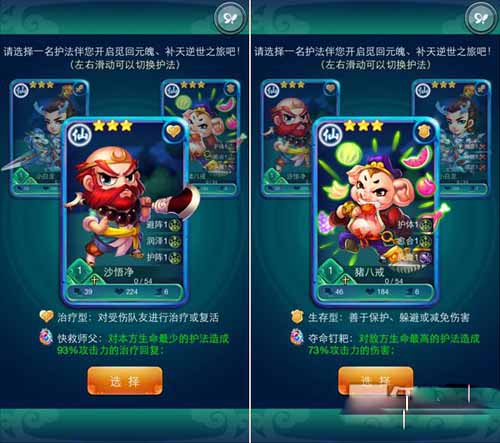 迷你西游开服极限冲级攻略 轻松赢在起跑线