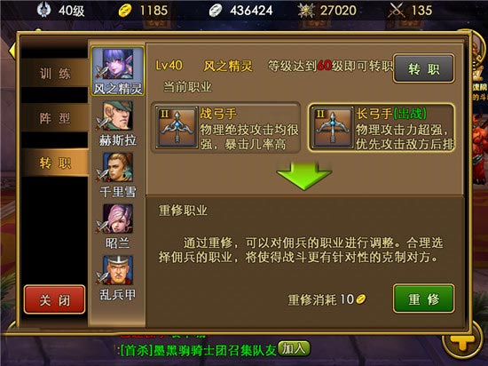 佣兵天下怎么升级 新手升级攻略详解