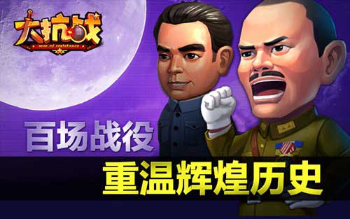 大抗战推图技巧