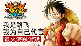 梦想海贼王怎么玩 新手入门攻略