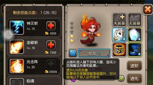刀塔传奇白虎搭配攻略 白虎怎么搭配