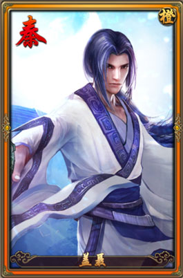 秦时明月2盖聂阵容搭配<a href=http://www.app178.com/gonglue/ target=_blank class=infotextkey>攻略</a>