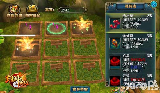 封神英雄ol升级攻略 经验银两怎么得