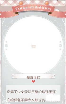 暖暖环游世界蔷薇公主套装
