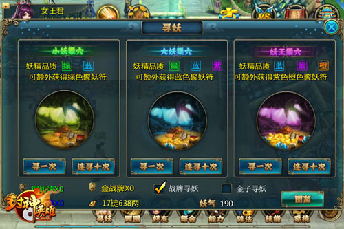 封神英雄ol妖宠系统怎么玩 妖宠系统攻略大全