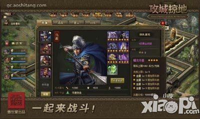 攻城掠地青龙套装怎么合成