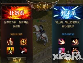 霸天下职业选择攻略 四大职业特色介绍