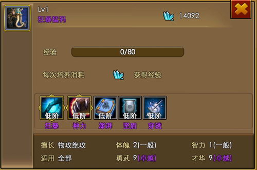 佣兵天下狂暴猛犸属性怎么样 狂暴猛犸获取方法