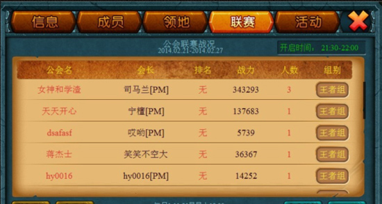 刀塔X联盟活动系统介绍 丰富玩家游戏体验