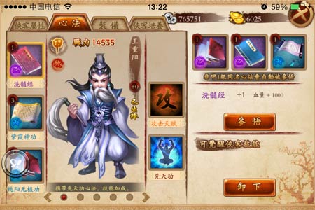 掌门传奇新手攻略 新手怎么玩