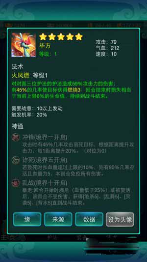 迷你西游新手发展路线选择解析 