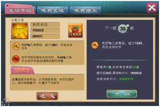 大豪侠武功搭配技巧 武功怎么搭配