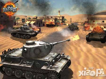 3D坦克争霸新手攻略 新手怎么玩