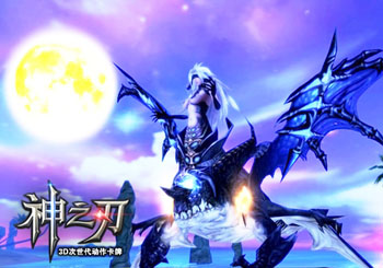 神之刃备战系统