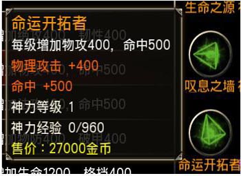 王者之剑神力融合