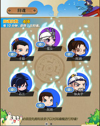 秦时明月手游狩魂技巧 狩魂攻略