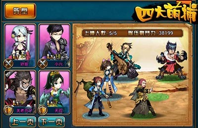 四大萌捕超神攻略