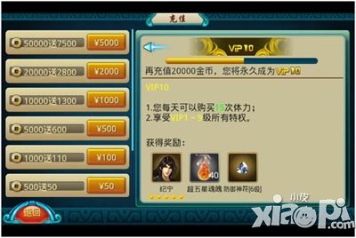 莽荒纪招募系统