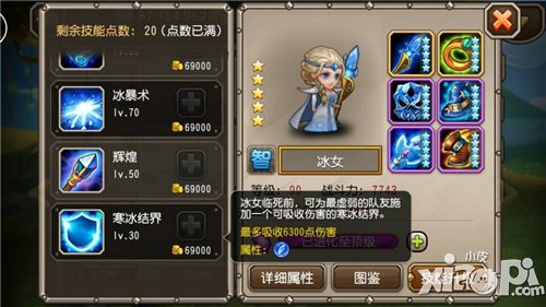 刀塔传奇冰女觉醒怎么样