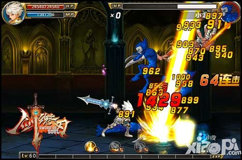 剑魂之刃圣光骑士及极寒冰刃介绍