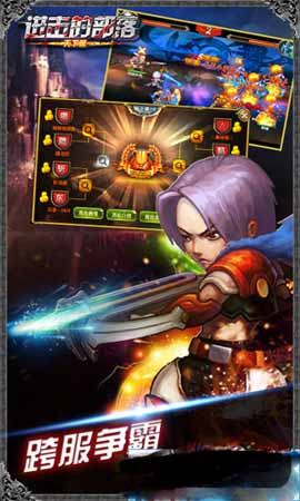 进击的部落战士职业介绍