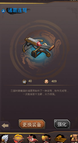 乱世曲装备种类解析攻略