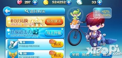 天天酷跑高分爆发组合 少年携手小单车