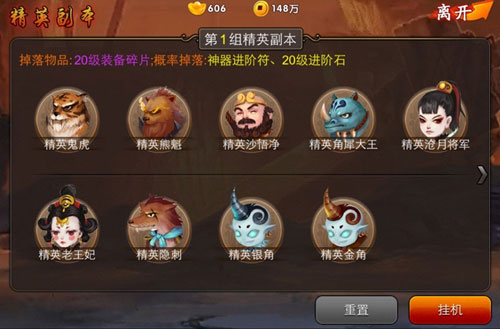 囧西游快速升级攻略