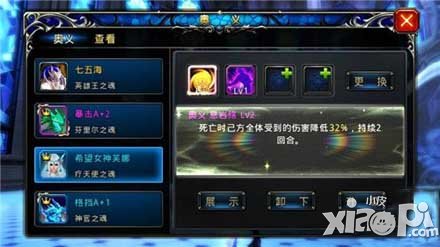 神之刃希望女神芙娜介绍