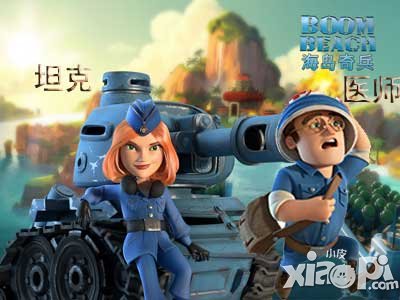 海岛奇兵坦克医师组合攻略 坦克医师组合详解