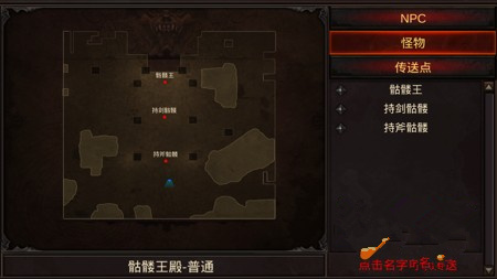 全民奇迹骷髅王殿